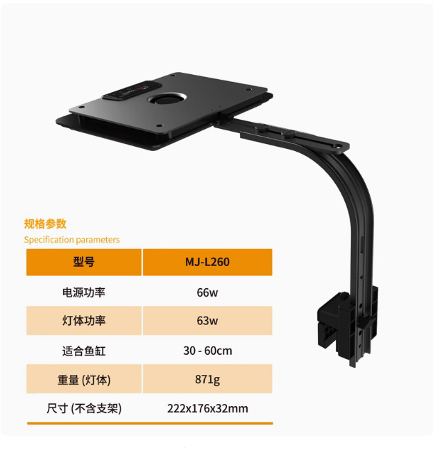 2025 vendita calda MJ-L260/L29 - Marine Aquarium Lights For Sale recensione e prezzo